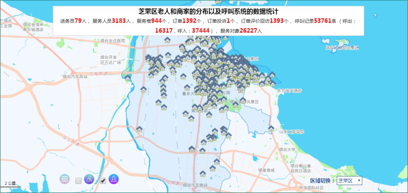 煙臺市芝罘區(qū)養(yǎng)老服務平臺
